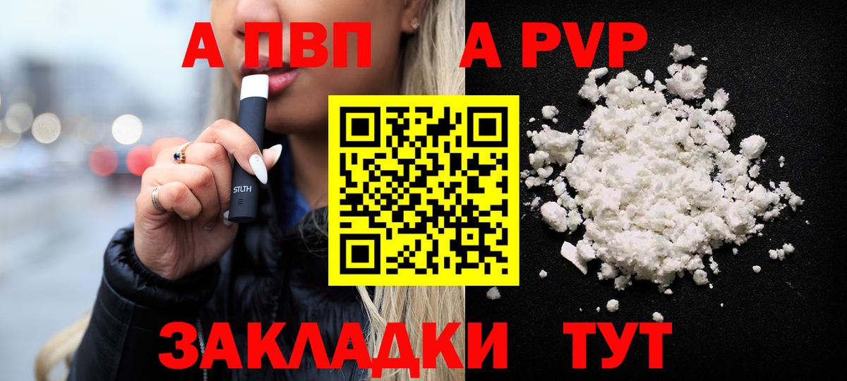 Кимры  A PVP  Вход с VPN  закладка  APVP мука 