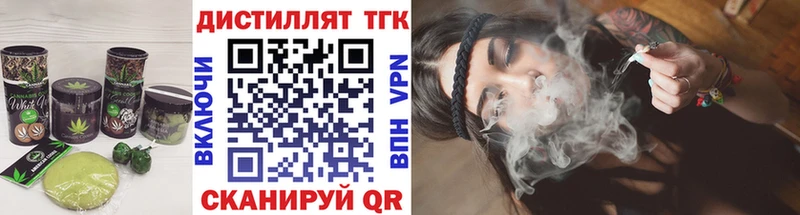 Еда ТГК марихуана  Кимры 
