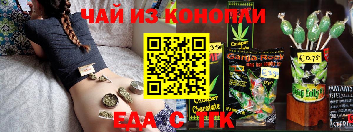 Кимры  Еда ТГК марихуана  Вход с VPN 