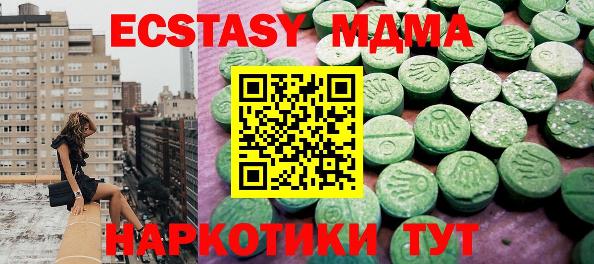 Экстази круглые Кимры