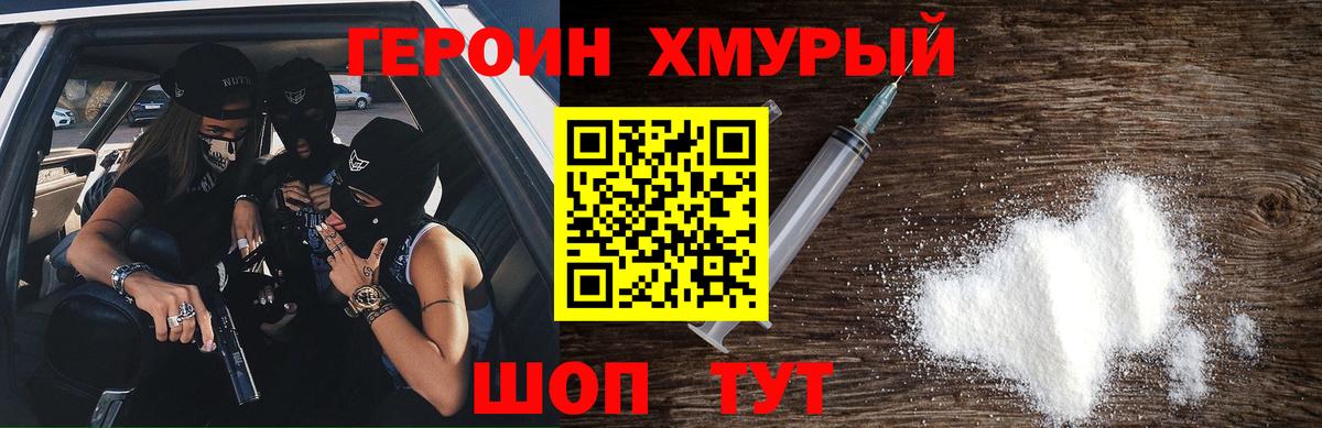 Кимры  ГЕРОИН белый  Вход с VPN 