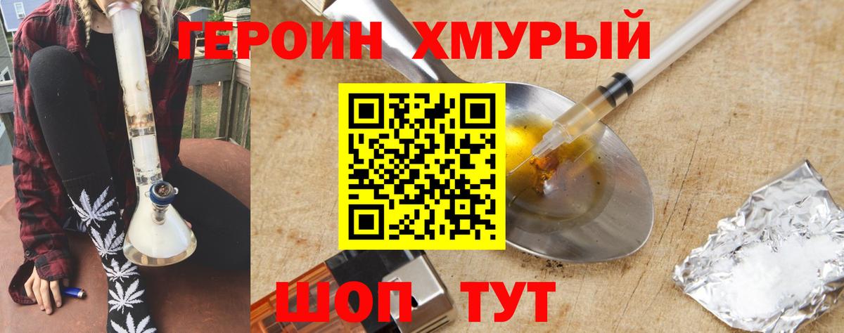 Героин Афган Кимры