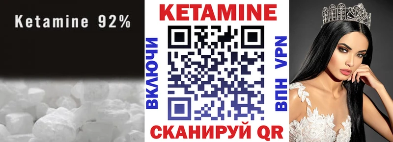 что такое наркотик  Кимры  Кетамин VHQ 