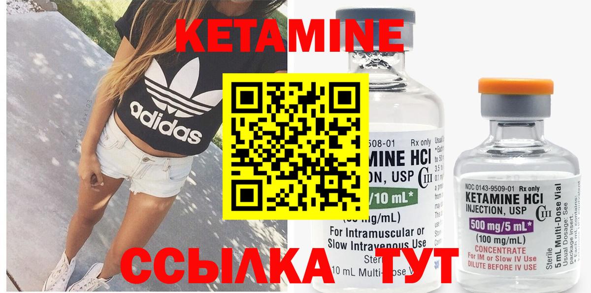 КЕТАМИН ketamine  КЕТАМИН VHQ  Кимры  Вход с VPN 