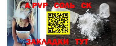 ALPHA PVP Гусиноозёрск