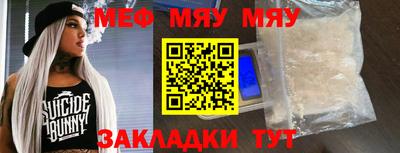 мефедрон Гусев