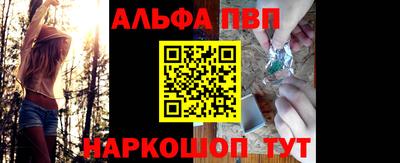 ALPHA PVP Гусиноозёрск