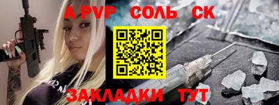 ALPHA PVP Гусиноозёрск