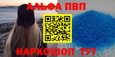 ALPHA PVP Гусиноозёрск