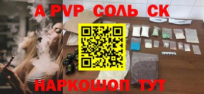 ALPHA PVP Гусиноозёрск