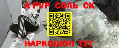 ALPHA PVP Гусиноозёрск