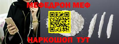 мефедрон Гусев