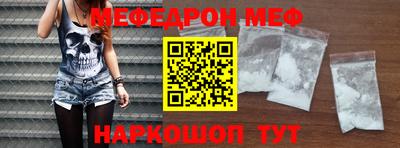 мефедрон Гусев