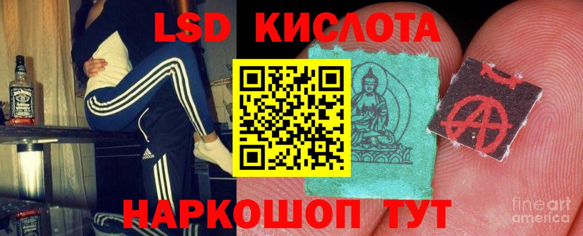 Лсд 25 экстази кислота  Лсд 25 экстази ecstasy  Вход с VPN  Кимры 