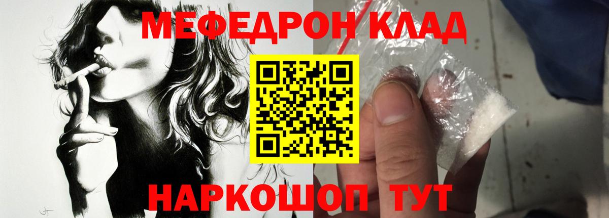 Кимры  МЕФ мяу мяу  Меф  Мефедрон  Мефедрон 4 MMC  Вход с VPN 