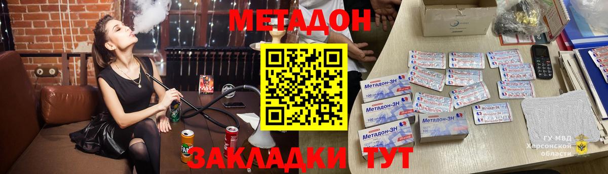 Метадон мёд Кимры