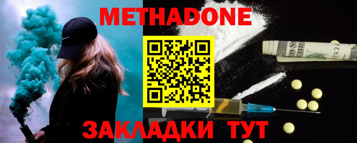 МЕТАДОН кристалл  Метадон VHQ  блэк спрут как зайти  Кимры  Вход с VPN 
