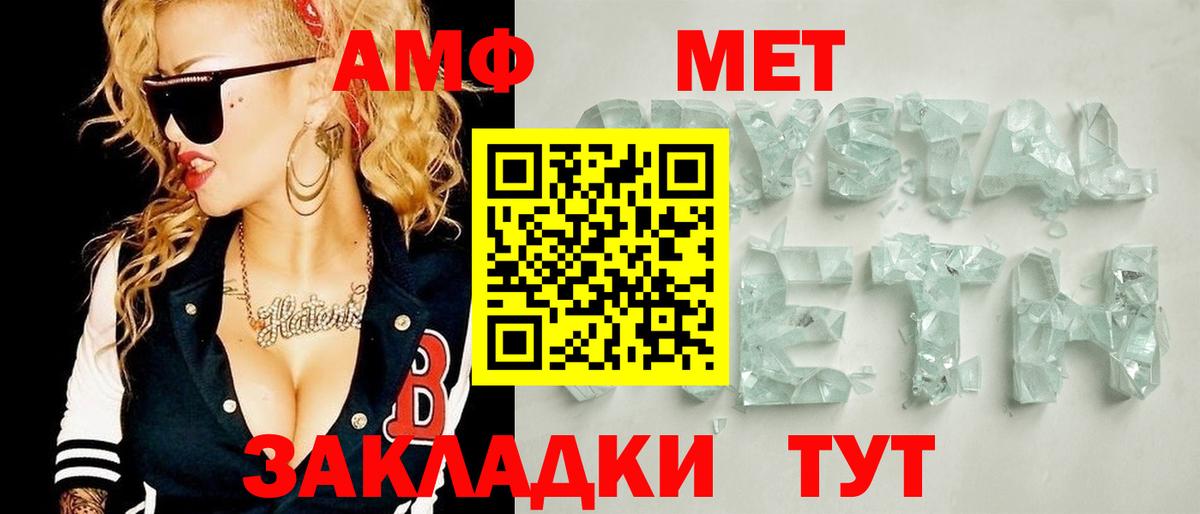 Первитин Methamphetamine Кимры