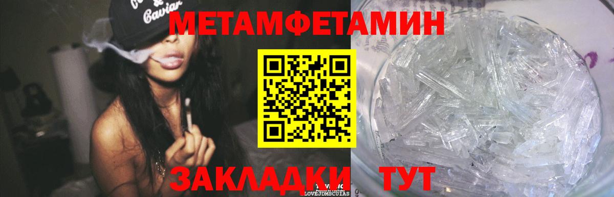 Кимры  Метамфетамин кристалл  Вход с VPN 