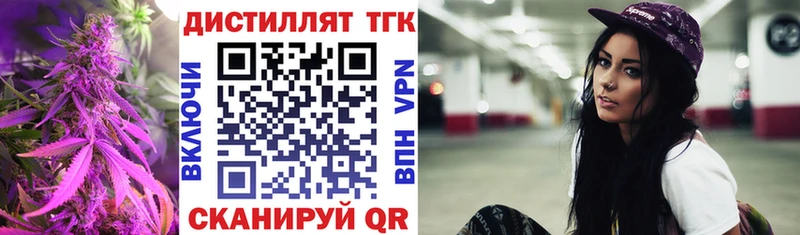 Дистиллят ТГК концентрат Кимры