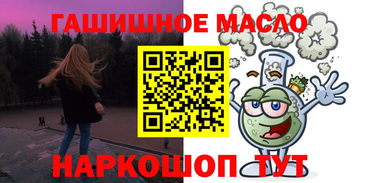ТГК гашишное масло  ТГК THC oil  Кимры  Вход с VPN 